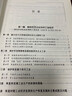 新中國工業(yè)經(jīng)濟史（第三版） 曬單實(shí)拍圖