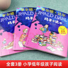 【全系列可選】羅爾德達爾作品典藏系列 彩圖注音版 了不起的狐貍爸爸查理和巧克力工廠魔法手指女巫詹姆斯與大仙桃小喬治的神奇魔藥蠢特夫婦查理和大玻璃升降機好心眼兒巨人瑪?shù)贍栠_等 【分輯5】瑪?shù)贍栠_ 全套3 曬單實拍圖