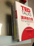 好好說(shuō)話(huà)+演講的力量+高情商談判（套裝共3冊） 中信出版社 曬單實(shí)拍圖