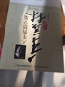 季羨林人生智慧全集（珍藏版） 曬單實(shí)拍圖