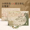 北斗古詩(shī)文地圖2張掛圖兒童小學(xué)生用中國(guó)地理歷史國(guó)學(xué)啟蒙墻貼大尺寸防水覆膜 有聲伴讀 曬單實(shí)拍圖