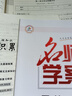 【山西專版】2025秋初中七八九年級上冊全一冊 名師學(xué)案 同步練習(xí)冊單元測試卷語文數(shù)學(xué)英語物理生物歷史地理道法名校題庫必刷題基礎(chǔ)題中考真題專項訓(xùn)練 九年級上冊【英語.人教版RJ】山西專用 曬單實拍圖