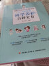 首都儿科研究所专家吴光驰：0-3岁宝宝科学养护百科全书 实拍图