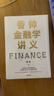 【正版包郵】錢(qián)從哪里來(lái)6  敘事之年 香帥 著(zhù) 羅振宇跨年演講推薦 香帥經(jīng)典作品系列可選 新華書(shū)店旗艦店金融投資理財圖書(shū)書(shū)籍 錢(qián)從哪里來(lái)5【香帥 著(zhù)】 曬單實(shí)拍圖