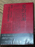 三島由紀夫經(jīng)典系列：愛的饑渴（三島早期作品的代表，文學生涯中的轉(zhuǎn)折之作） 小說 曬單實拍圖