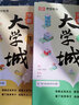 學(xué)霸大學(xué)城 百所名校解析優(yōu)質(zhì)教育資源大學(xué)全解析 從小規(guī)劃升學(xué)大學(xué)全國著名大學(xué)簡介解讀 高考志愿填報(bào)地圖指南RH 學(xué)霸大學(xué)城 百所名校解析全2冊 曬單實(shí)拍圖