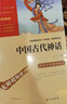 當當正版課外讀書(shū)智慧熊勵志閱讀中國古代神話(huà) 世界經(jīng)典神話(huà)與傳說(shuō)故事 快樂(lè )讀書(shū)吧中小學(xué)生課外閱讀指導叢書(shū) 中國古代神話(huà)+山海經(jīng)+希臘神話(huà)故事（3冊） 曬單實(shí)拍圖