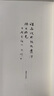 錢穆先生全集（繁體版）：中國文化史導論 曬單實拍圖