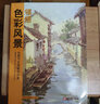 領(lǐng)悟色彩風(fēng)景 8開臨摹范本水粉起步色稿對(duì)應(yīng)入門基礎(chǔ)教程對(duì)畫照片寫生技法畫冊(cè)集 美院聯(lián)考美術(shù)高考名師示 曬單實(shí)拍圖