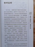 醫(yī)宗金鑒—婦科心法要訣（學(xué)中醫(yī)必讀經(jīng)典口袋書） 曬單實(shí)拍圖