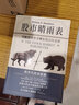 預售 股市晴雨表 判斷股市多空轉折的百年金律 港臺原版 Hamilton 大牌出版 投資理財 股票 曬單實(shí)拍圖