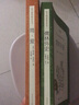 簡(jiǎn)愛(ài)+儒林外史 九年級下冊初中生讀物初三課外閱讀書(shū)籍書(shū)目原著(zhù)無(wú)刪減版 人民文學(xué)出版社 曬單實(shí)拍圖