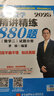 【官方指定+李林880現(xiàn)貨】2026李林考研數(shù)學(xué) 李林880 模擬卷 李林高頻考點(diǎn)108題 李林6+4四六套卷數(shù)學(xué)一數(shù)學(xué)二數(shù)學(xué)三 2026李林?jǐn)?shù)二880題+46套卷【分批發(fā)貨】 曬單實(shí)拍圖