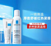 理膚泉（LA ROCHE-POSAY） b5多效修復(fù)霜淡化痘印痕面霜女補(bǔ)水保濕修護(hù)舒緩泛紅維穩(wěn)護(hù)膚品 B5修護(hù)霜40ml+噴霧150ml 曬單實(shí)拍圖