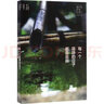 每一個(gè)簡(jiǎn)靜的日子都是良辰 化學(xué)工業(yè)出版社 周華誠(chéng) 等 著 書籍 曬單實(shí)拍圖