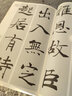【新華書店正版】 大字陰符經(jīng)集字對(duì)聯(lián) 書法篆刻 曬單實(shí)拍圖