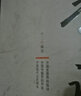中國新聞精華讀本·中國新聞時評精選（第6輯）：捍衛(wèi)常識 曬單實拍圖