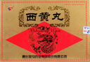 [金馬]西黃丸 3g*8瓶 2盒裝 腫瘤用藥 曬單實拍圖