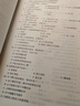 人體解剖學(xué)習(xí)題集  邵水金 著 全國(guó)中醫(yī)藥行業(yè)高等教育十四五規(guī)劃教材配套用書  中國(guó)中醫(yī)藥出版社考試考研刷題復(fù)習(xí)練習(xí)題卷子書籍 曬單實(shí)拍圖