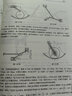 理論力學(xué)（第三版） 9787030782847張亞紅科學(xué)出版社 曬單實拍圖