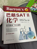 Barron’s 巴朗SAT2 化學(xué)（第13版）備考指南 考點(diǎn)透析 [Barron’s SAT Subject Test Chemistry, 13th edition]  曬單實(shí)拍圖