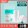 穩健醫用脫脂棉卷大包棉卷醫用棉花脫脂棉清潔護理墊棉 50g/卷*10卷【正工藝】 曬單實(shí)拍圖