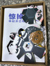 包郵】驚掉下巴中村開己動態(tài)紙玩具 6-10歲兒童DIY手工制作3D立體折紙書動手動腦智力開發(fā)能力神奇紙魔方JST 曬單實拍圖