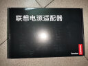 联想（Lenovo）原装笔记本充电器Thinkpad E560 T460s X240 X260 E470 适配器20V3.25A 65W方口电脑电源线 实拍图