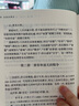 白話(huà)本國史(全二冊)(呂思勉文集) 曬單實(shí)拍圖