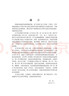 低截獲概率機載雷達信號處理技術 曬單實拍圖