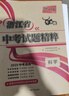 【浙江專版】天利38套浙江中考真題試題精粹試卷牛皮卷浙江中考語文數(shù)學(xué)英語科學(xué)社會中考真題卷全套歷年中考真題試卷天利三十八套 【現(xiàn)貨】2026 浙江中考試題精粹  科學(xué) 曬單實拍圖