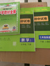 旗艦店】5年中考3年模擬七年級上冊下冊試卷 2025秋五年中考三年模擬初中初一7年級上冊同步試卷五三53天天練七年級上 七下 英語 人教版2025新教材 曬單實拍圖
