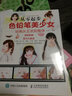 從零起步 色鉛筆美少女繪畫(huà)從五官到整體（繪客出品） 曬單實(shí)拍圖