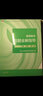 高等數學(xué) 同濟八版 上下冊 同濟大學(xué)第8版 燎原高數教材 高等教育出版社 大一新生數學(xué)教材教科書(shū) 考研輔導用書(shū) 高等數學(xué)輔導及習題精解 同步測試卷 【下冊】同濟八版 習題全解指導 曬單實(shí)拍圖
