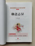 聊齋志異/九年級上冊 愛閱讀中小學(xué)兒童文學(xué)名著閱讀 蒲松齡 精選精譯 曬單實拍圖