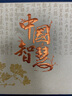 悠特優(yōu)2025年工作記事桌歷古詩(shī)詞論語(yǔ)臺(tái)歷大格子商務(wù)蛇年藝術(shù)辦公周歷節(jié)氣養(yǎng)生日歷古詩(shī)歌知識(shí)計(jì)劃本 人間有味 2025年 曬單實(shí)拍圖