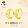 菜百首飾 黃金耳飾 足金簡約大氣泰式鐳射花紋耳環(huán) 計價 HJ 七夕禮物 黃金耳飾 約3.74g 曬單實拍圖