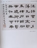 鄧石如書法編年圖目（套裝上下冊） 曬單實拍圖