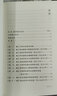 【包郵】 詩經(jīng)通釋(全四冊)定價168 曬單實拍圖