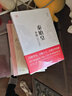 三國志書(shū)籍正版原著(zhù)書(shū)籍文白對照青少版閱讀讀史詩(shī)著(zhù)作史二十四史 中國通史戰國秦漢世界名著(zhù)歷史知識 曬單實(shí)拍圖