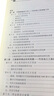 汽修入門(mén)書(shū)系：汽車(chē)電工維修快速入門(mén)60天（第2版） 曬單實(shí)拍圖