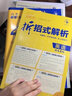 2026最新版高考必刷卷42套卷新教材全國(guó)卷版課標(biāo)版新高考版語(yǔ)文數(shù)學(xué)英語(yǔ)物理化學(xué)生物政治歷史地理文綜理綜名校模擬卷試題匯編必刷題42套必刷模擬卷高中高三一輪復(fù)習(xí)試卷 【新高考版】英語(yǔ)-2026新版 曬單實(shí)拍圖