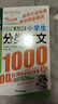 小學(xué)生獲獎作文1000篇 小學(xué)生分類(lèi)作文1000篇/作文之星系列小學(xué)生作文輔導共746頁(yè)（套裝共2冊） 曬單實(shí)拍圖