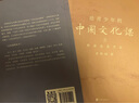 給青少年的中國文化課 3冊套裝了解這些難題+記住這些名字+熟讀這些作品 北京聯(lián)合出版公司 余秋雨 著(zhù) 書(shū)籍 曬單實(shí)拍圖