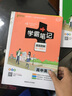 【正版】高中學(xué)霸提分筆記2026版 新教材必修+選擇性必修高中三年知識全梳理漫畫圖解思維導(dǎo)圖題型解讀高效訓(xùn)練高一二三通用 高中英語 曬單實拍圖