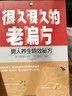 很久很久的老偏方：男人養生特效秘方 曬單實(shí)拍圖