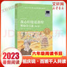 我心歸處是敦煌 樊錦詩(shī)自述 青少版 2023年祖慶說(shuō)百班千人六年級 全國小學(xué)生暑假閱讀課外書(shū) 曬單實(shí)拍圖