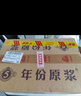 古井貢酒 年份原漿古5 濃香型白酒 50度 500ml*6瓶 整箱裝 曬單實拍圖