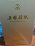五糧液（WULIANGYE）酒 五糧液精釀52度濃香型白酒整箱禮盒  高端商務(wù)宴請送禮佳品 52度 500mL 6瓶 五糧精釀金裝版 曬單實拍圖