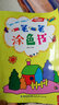 【全套8冊(cè)】一筆一筆涂色書 兒童畫畫書涂色本繪畫訓(xùn)練 3-6歲寶寶兒童填色涂鴉 涂顏色的畫書 曬單實(shí)拍圖
